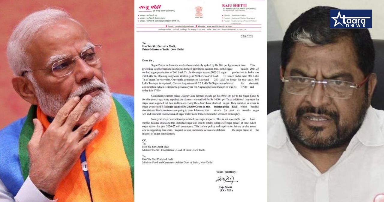 sugar price hike raju shetti sugar scam investigation demand